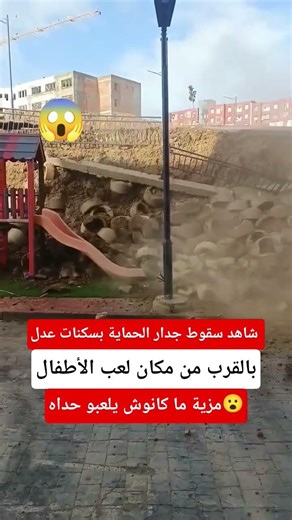 شاهد نتائج الغش و عدم محاسبة المتسببين #أخبار_الجزائر_اليوم #الجزائر