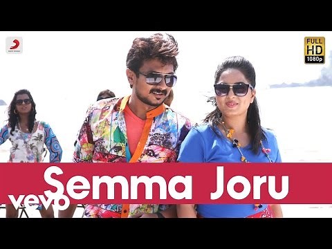 Saravanan Irukka Bayamaen - Semma Joru Lyric | Udhayanidhi Stalin