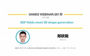 GAMES Webinar 291-几何专题-郑欣阳-3D Shape Modeling meets Generative Technique