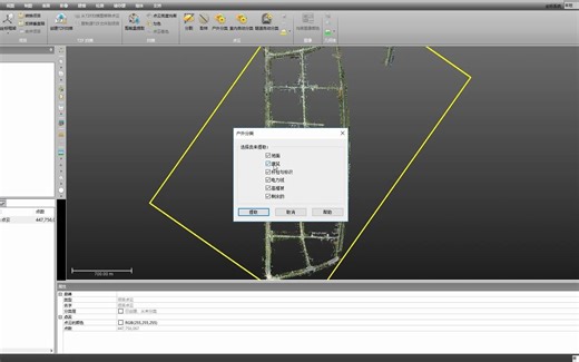 realworks软件点云自动分类
