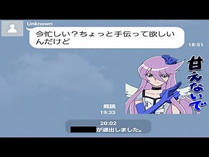 [Epic Episode] A funny way to repel LINE scams that was full of things to point out lol [Funny Im...