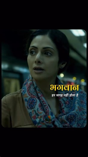 Maa ke liye❤️| Maa whatsapp status | sridevi in mom| Tisca chopra in Taare Zameen par| #maa #shorts