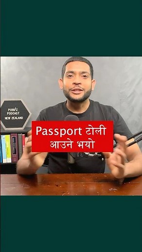 Passport Renewal Service in New Zealand #puruzpodcast #passport #embassy #nepalipodcast
