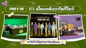 955K views · 876 reactions | [VDO] FREE FIRE X BTS...