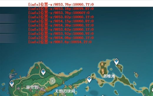 【自动化原神】初步实现：自动定位/传送