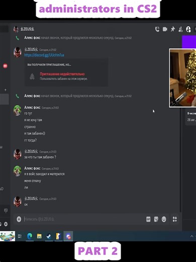 How to Pass a Cheat Test in CS2 Without Detection