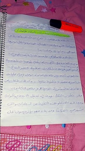 تعبير عن الذكاء الاصطناعي