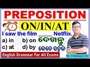 Preposition Class Rules/English Grammar/Time & Place On,In,At Questions/ସବୁ କ୍ଲିୟରAll Exams/Chinmaya