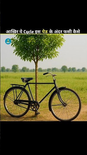 🌳 Bicycle Stuck in a Tree for 75 Years! 😱 #shorts