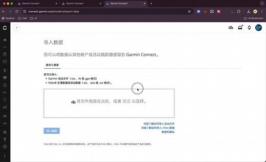 garmin 佳明轨迹文件的导入和导出