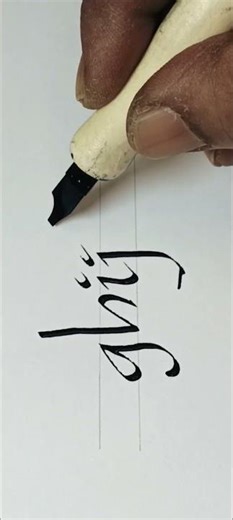 Letter a-z ✍️ #shorts #shortvideo #trending #fyp #calligraphy #handwriting #reels #viral