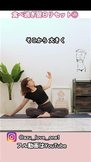 Do this on days you've overeaten | Reset Yoga [Daily Yoga Vol. 131 ①]