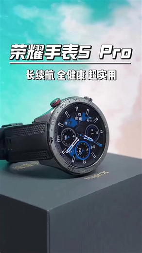 荣耀手表5Pro智能蓝牙无感血压监测北极星精准定位eSIM超长续航心脏风险健康预警ECG心电watch5pro 开拓者（黑色）蓝牙版