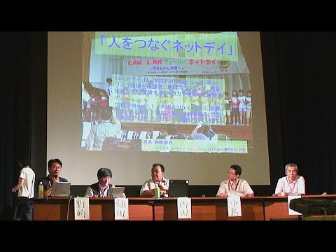 2026横浜メディフェス・シンポジウム 「人をつなぐネットデイ」