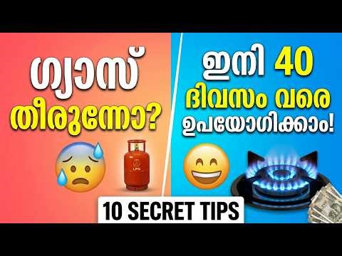 Does the cylinder run out quickly? 10 Ways to Save LPG Gas at Home | Some Hacks to Save Gas!