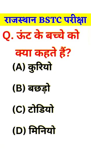 BSTC Online Classes 2026, BSTC Reasoning 2026, BSTC 2026, BSTC 2026 Lakshya Classes Udaipur #bstc 8