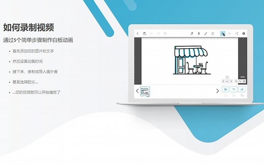 videoscribe 3.1中文版本 直接输入中文字体