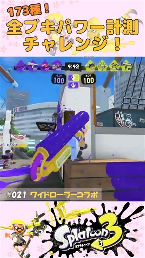 縦振りと横振りの使い方がわからない #splatoon3 #スプラトゥーン3 #スプラ3 #ゲーム実況