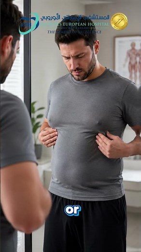 علاج التثدي عند الرجال