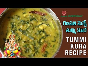 Tummi Kura Recipe | Vianyaka Chavithi 2020 Special Recipe | Cook Everyday