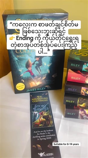 🌟 တခြားစာအုပ်နဲ့မတူတာက ... 🔥 စာအုပ်ထဲကို “ဝင်နိုင်တဲ့ concept” 🔥 Reader ကိုပါ ပါဝင်ခွင့်ပေးတဲ့ interactive storytelling 🔥 “Ending ကိုကိုယ်တိုင်ရွေး” ဆိုတဲ့ experience 🔥 Adventure humor mystery mix ဖြစ်ပါတယ်နော် 😍 #reading #booktok #bookrecommendations #fyp #storythieves