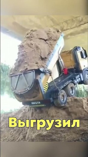 Разгрузка карьерного самосвала