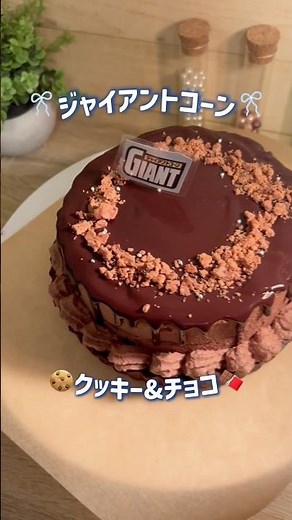 青ジャイアントコーン再現スイーツを本気で作ってみた💙