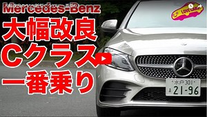 ベンツ「新型Cクラス」試乗記；史上最大のマイチェンの成果は？ - NEWCAR-MOVIE