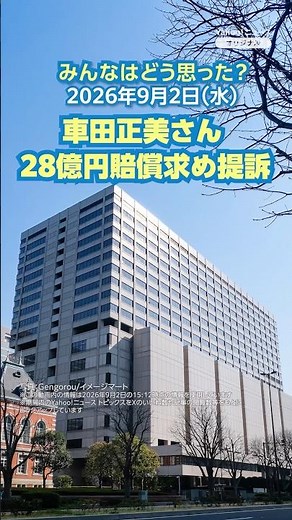Masami Kurumada files lawsuit seeking 2.8 billion yen in damages [News and Comments]