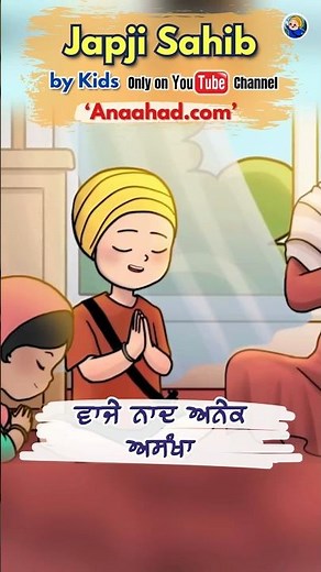 Full Gurbani Video of Japji Sahib by Kids for kids | Guru Nanak Dev Ji #sikhkids #relaxing #calming