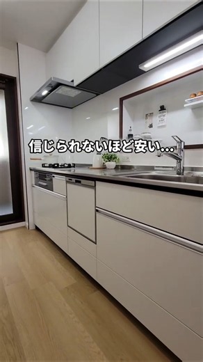 高級価格帯でも工夫次第でコスパ良くなります！ #リフォーム #キッチン #セントロ