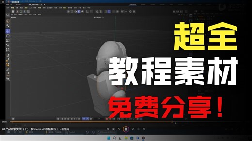 60G视频课程免费分享