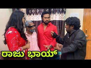 ರಾಜು ಭಾಯ್ | Mallu Jamkhandi Comedy | uttarkarnataka