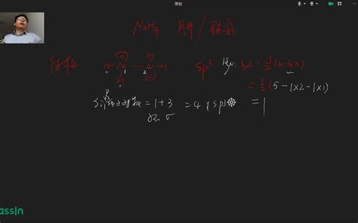N2H4-与高考有关的知识