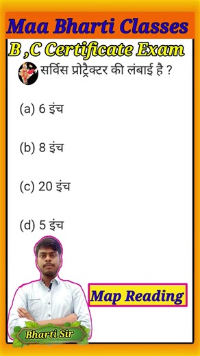 the ncc general || the ncc objective questions answers | the ncc mcq questions 2025-2026 | #ncc​