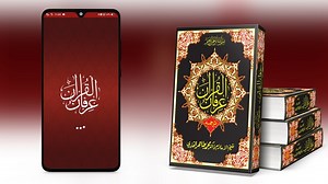 9.7K reactions · 1.5K shares |  Irfan-ul-Quran App...