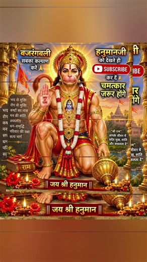 hanuman chalisa. #hanuman #hanumanji #aarti #hanumanchalisa