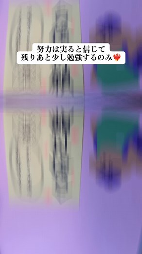 国試まであと少し❤️‍🔥 #国試勉強 #看護学生 #第113回看護師国家試験 #第113回看護師国家試験全員合格