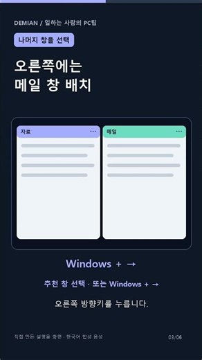 창 크기 마우스로 맞추지 마세요 | Windows 화면 분할 #Shorts
