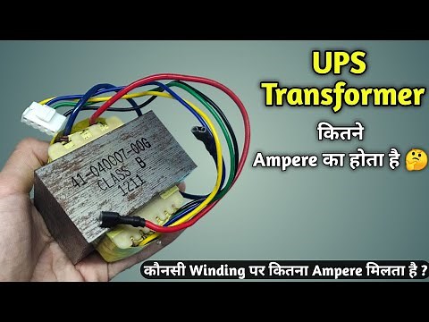 How many Amperes does a UPS Transformer have? | Transformer Ampere Testing | UPS Transformer