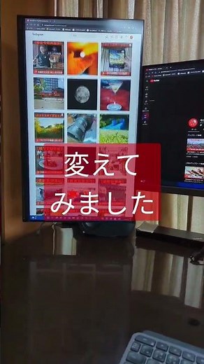 [気分転換]モニター配置を変えてみました #shorts #トリプルディスプレイ #トリプルモニター #マルチディスプレイ #マルチモニター #縦配置 #縦置き #意外とよい #プチ #デスクツアー