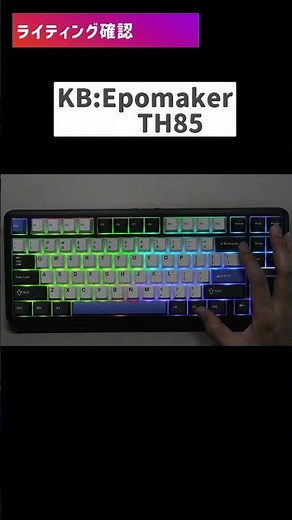 Epomaker TH85 lighting check #shorts