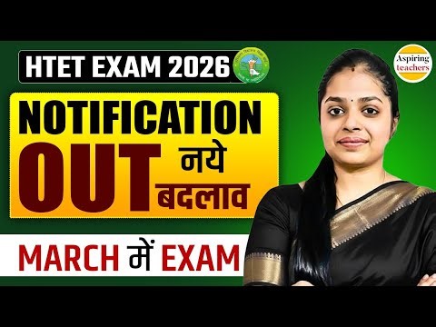 HTET 2026 Notification Out | HTET Eligibility, Syllabus, HTET Form Start, HTET 2025 Update