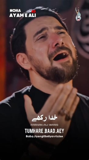 21 Ramzan Shahadat Mola Ali | Noha | Farhan Ali Waris | Imam Hazrat Ali | Youm E Ali #21ramzan