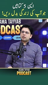 Which 5 books you must read! ---------- #saqibazhar #enablers #ecommerce #skills | Saqib Azhar