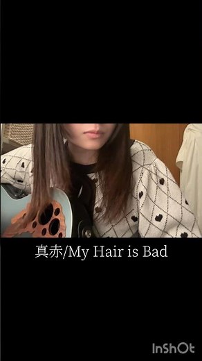 真赤/My Hair is Bad cover #弾き語り マイヘア #真赤