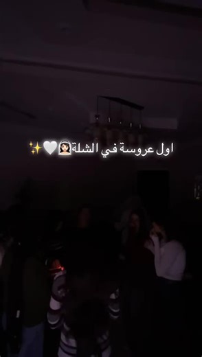 The First Bride in the Group: A Heartfelt Moment