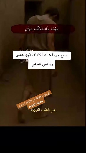 Fitness Lifefit By Coach Hamza | Zizou Bigboss