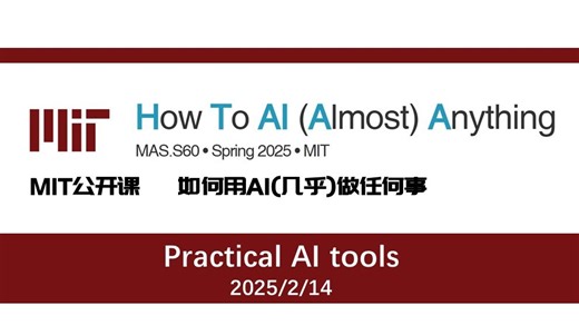 MIT公开课 how to AI anything（4）Practical AI tools