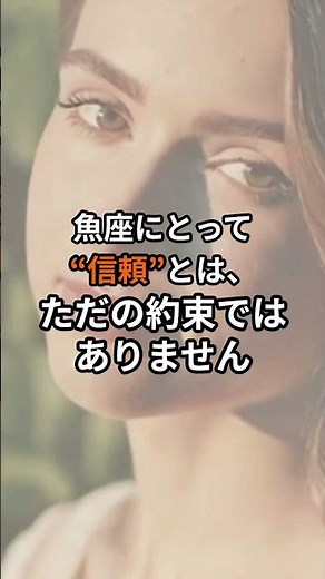 ↑詳細はコチラ↑ 魚座が本気で怒る5つのトリガー #占い #スピリチュアル #うお座